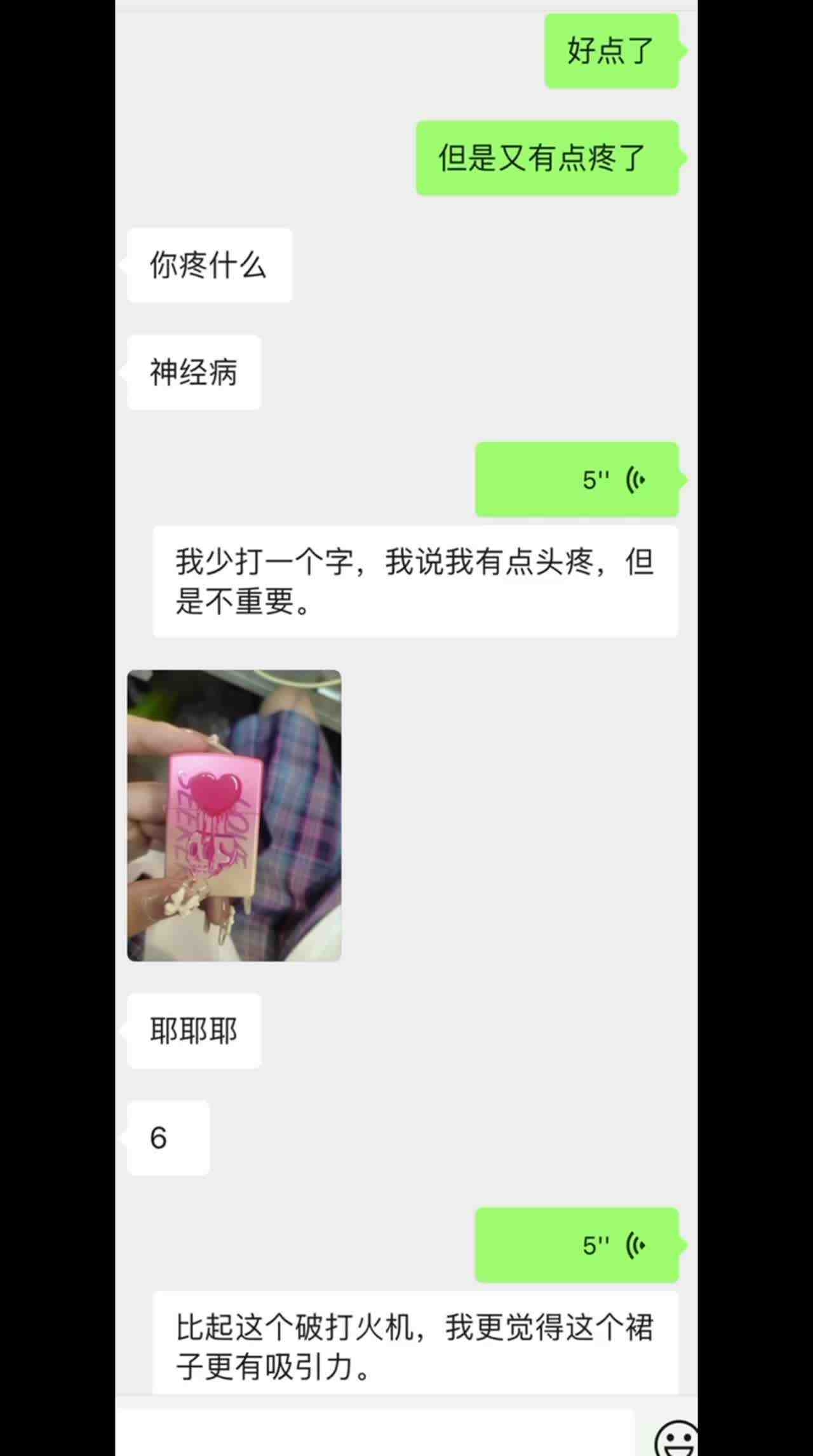  真实pua大神-我家猫会后空翻，约炮抖音上学妹，多个女主因猫咪被骗拍视频，附真实聊天记录19分钟正片 的剧照6